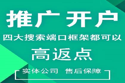 竞价推广代运营助力中小企业快速崛起