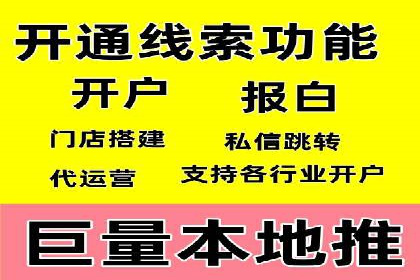 广告新潮流：信息流广告开户案例集锦